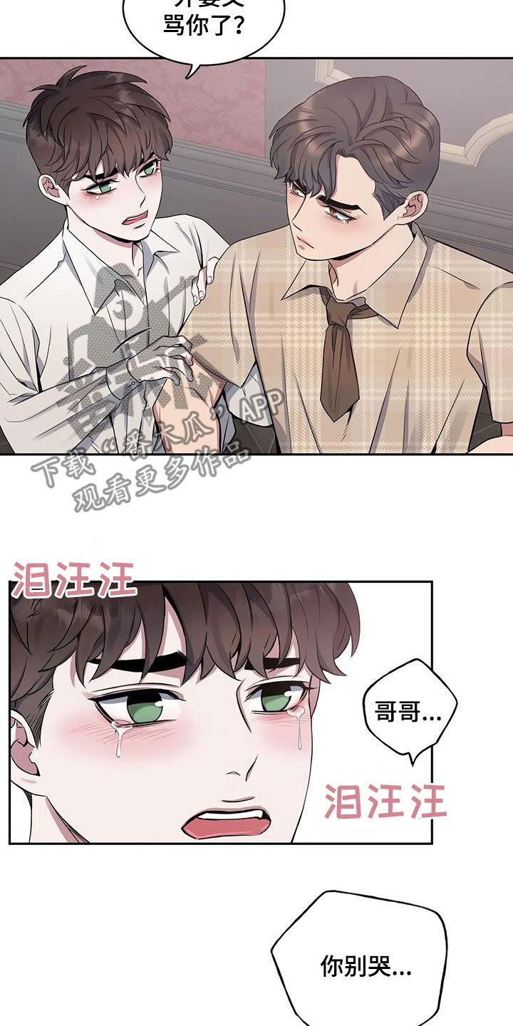 第120章：【第二季】倾诉14