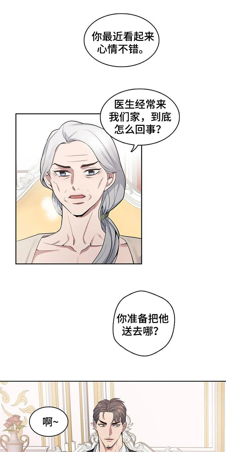第82章：【第二季】财产平分10
