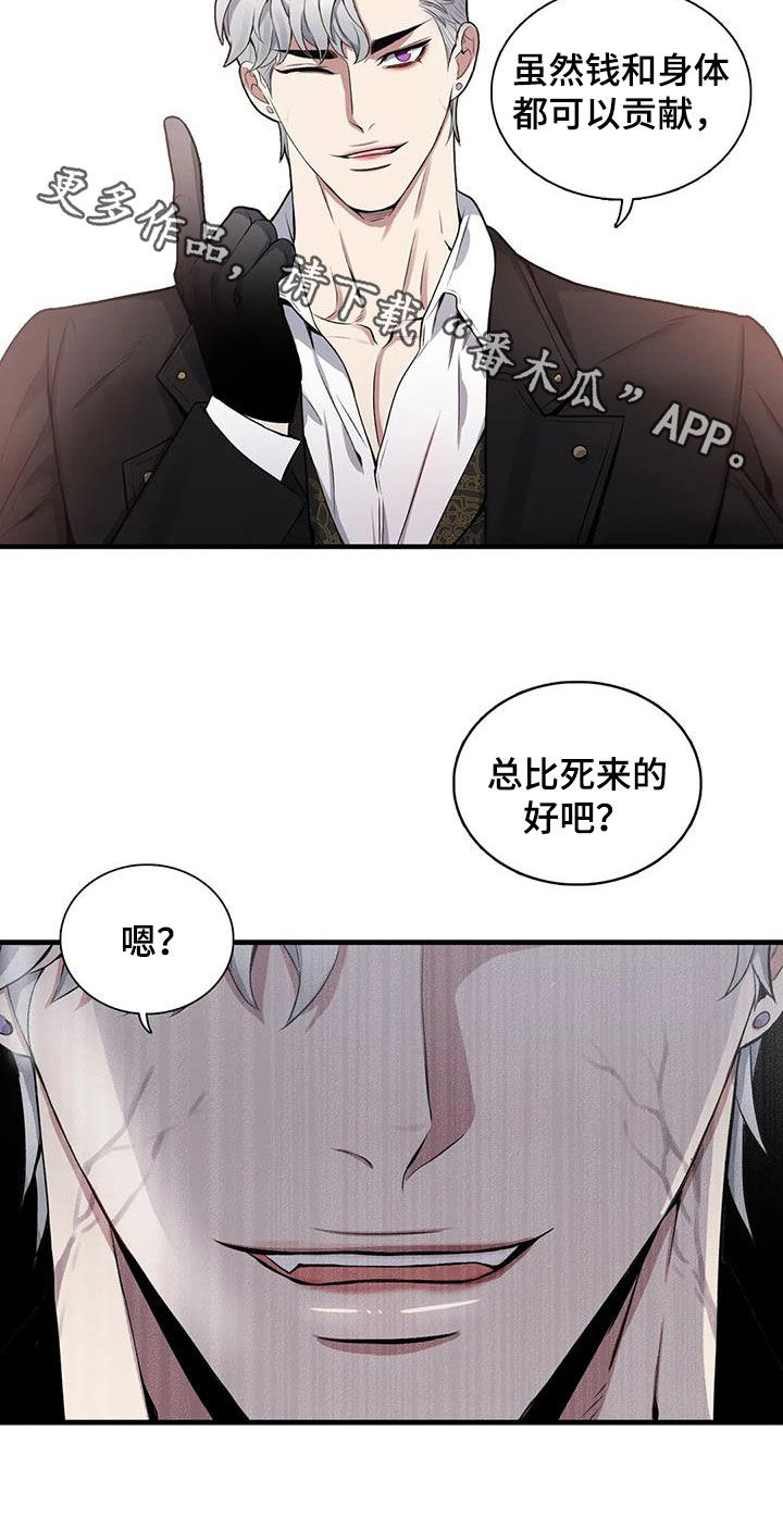 第110章：【第二季】放我一马19