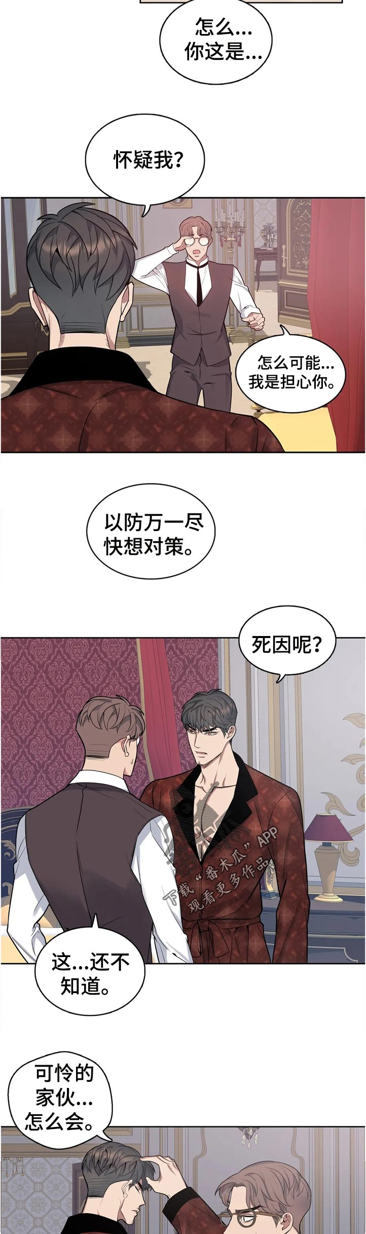 第45章：淡定4