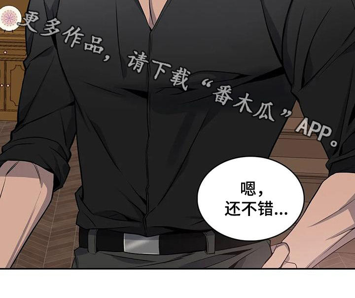 第128章：【第二季】撞见21
