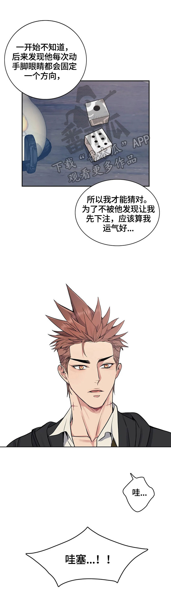 第32章：必胜奥秘9