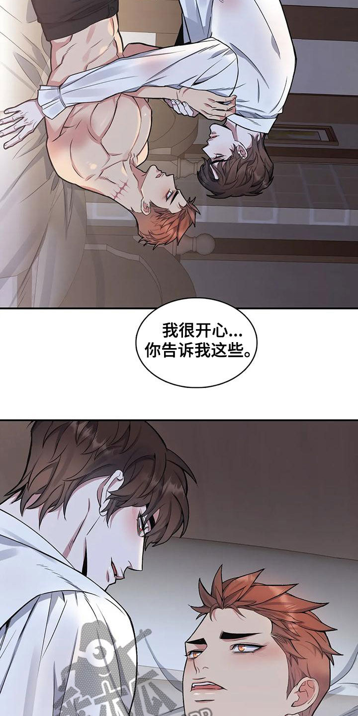 第116章：【第二季】别命令我14