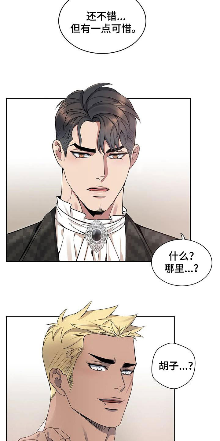第126章：【第二季】不是梦18