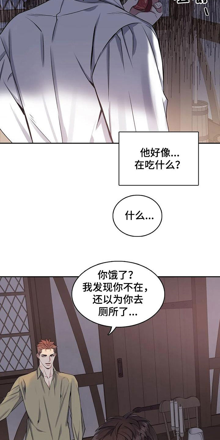第128章：【第二季】撞见5