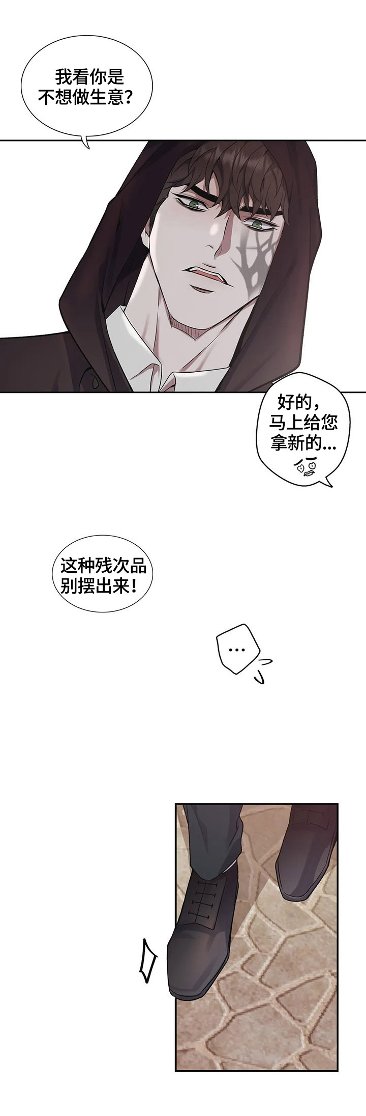 第27章：找茬4
