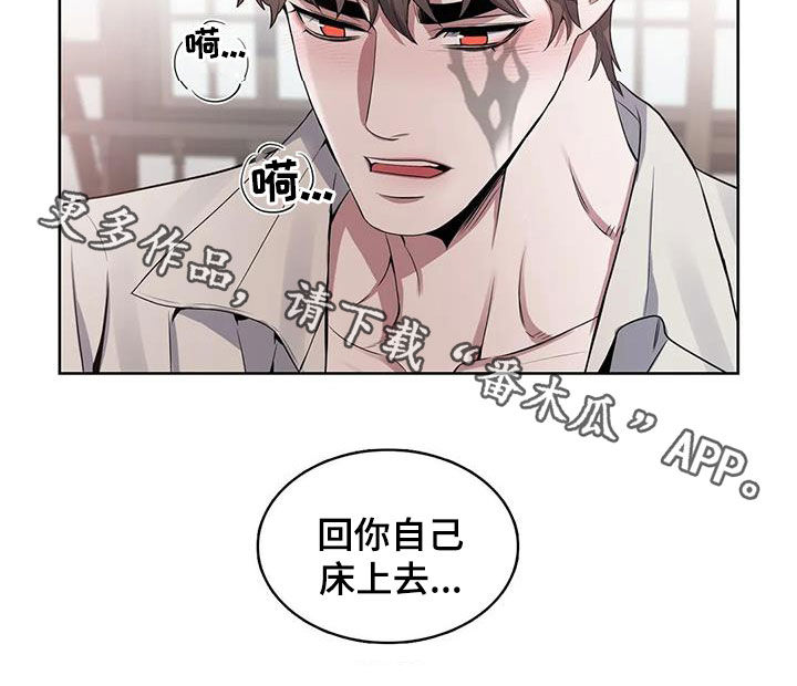 第103章：【第二季】想亲你20