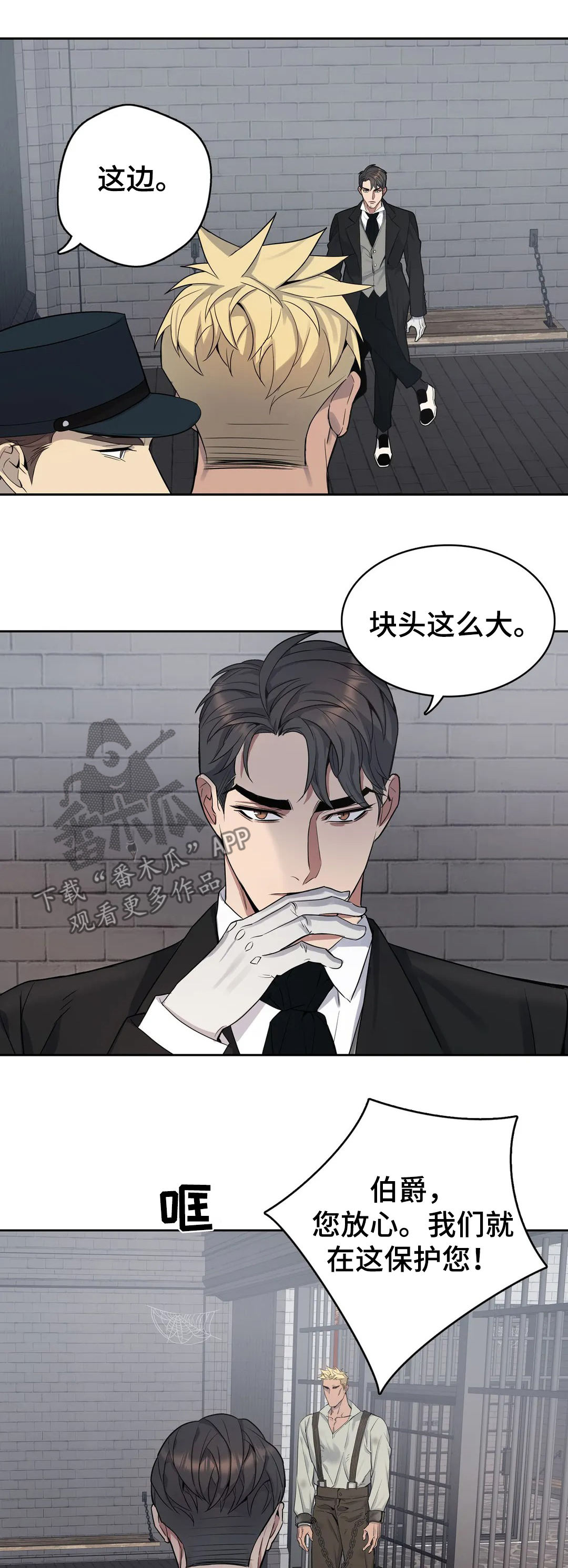 第57章：接受调查8