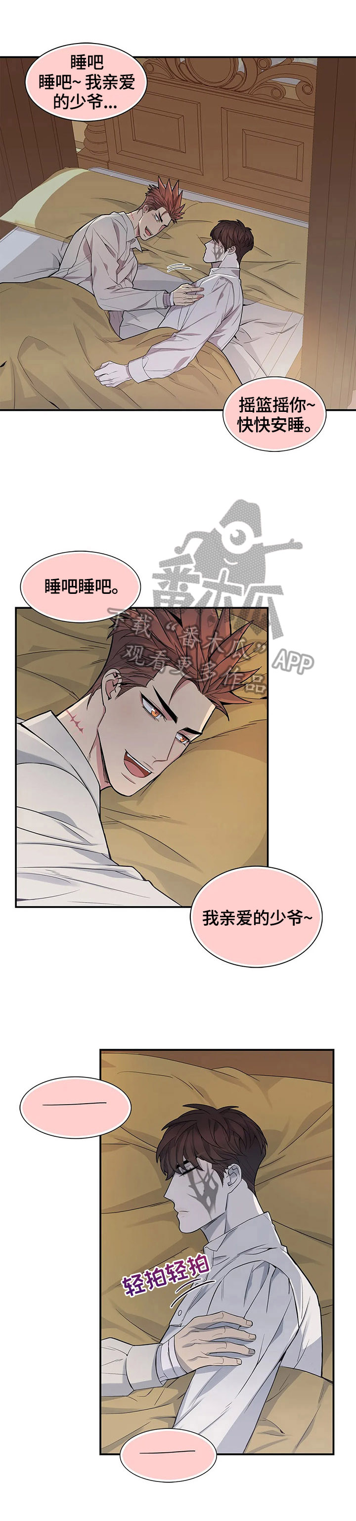 第14章：不知情3