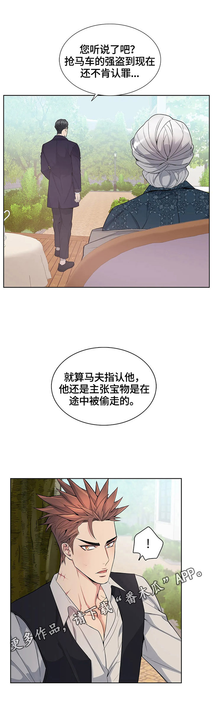 第12章：好事11