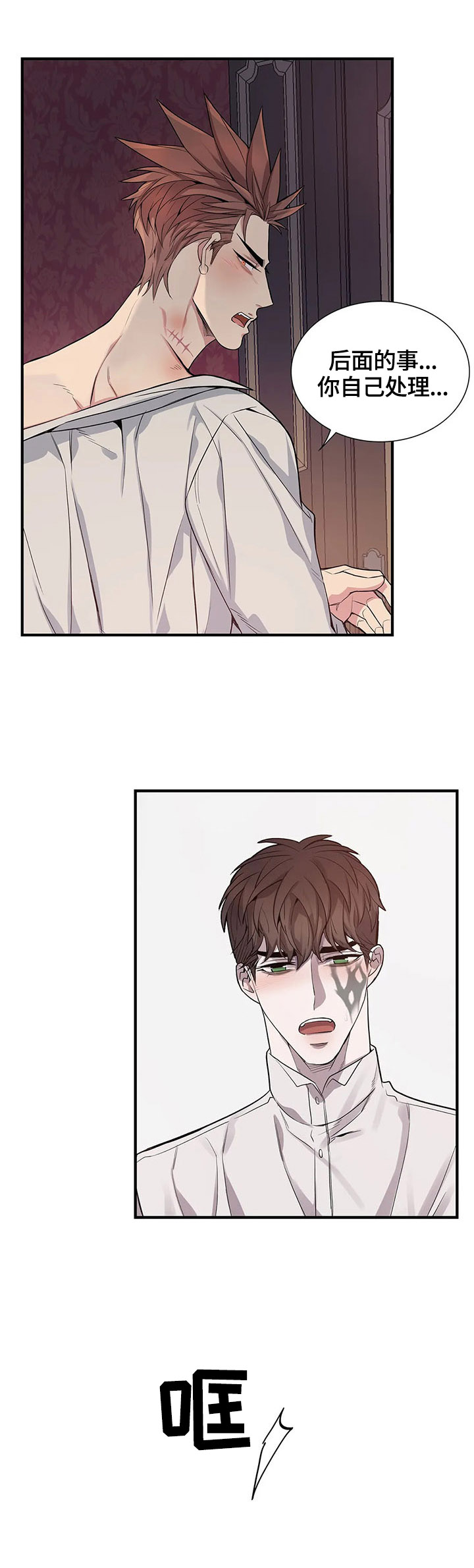 第16章：互帮互助3