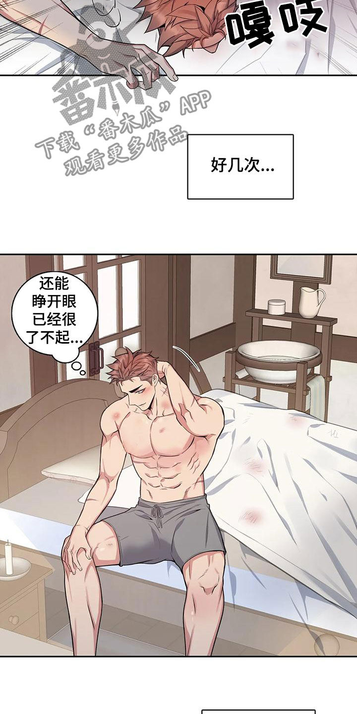 第118章：【第二季】闯入8