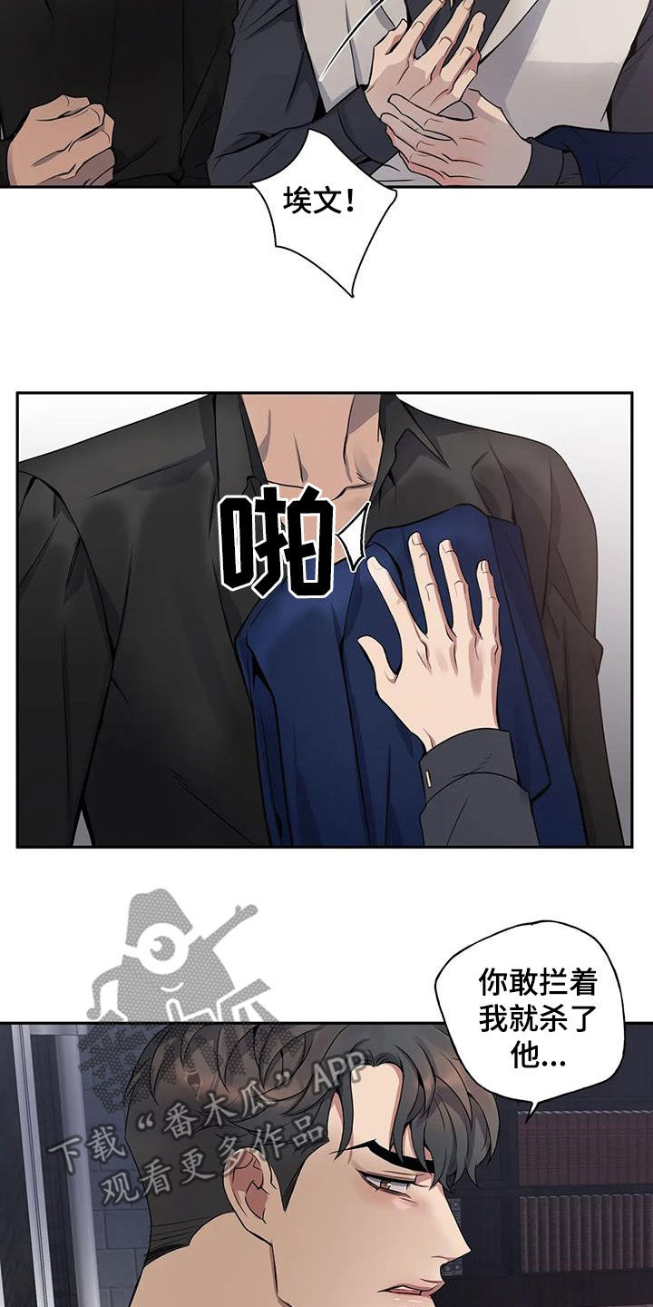 第136章：【第二季】被抓19