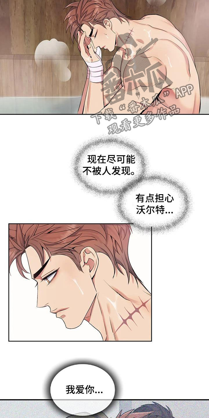 第89章：【第二季】潜伏7