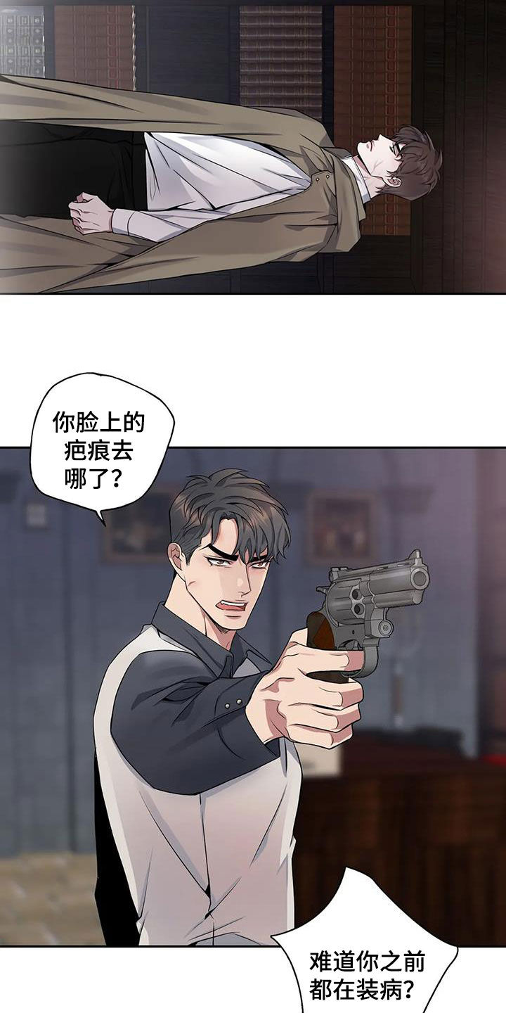 第139章：【第二季】冤魂14