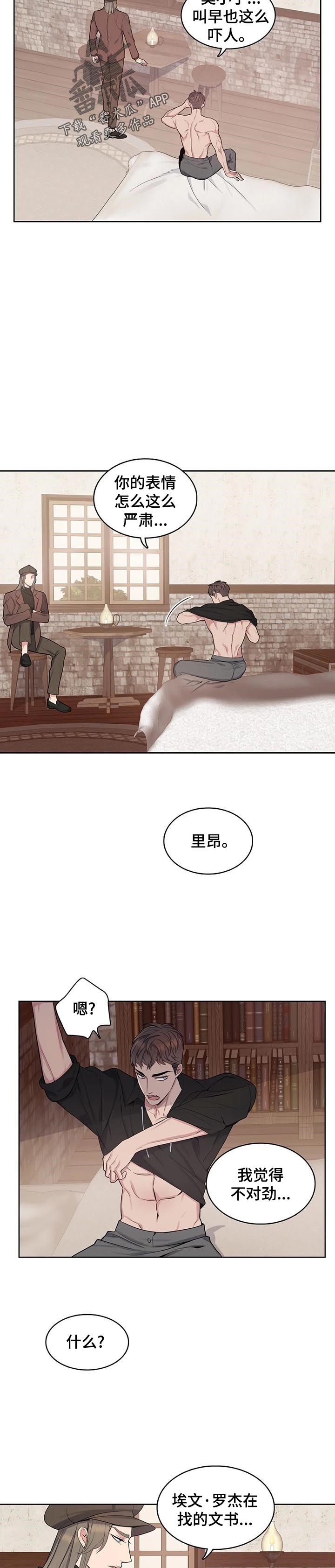 第48章：政治联姻？3