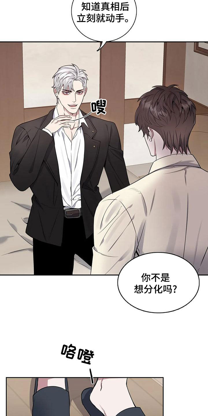 第119章：【第二季】嫉妒15