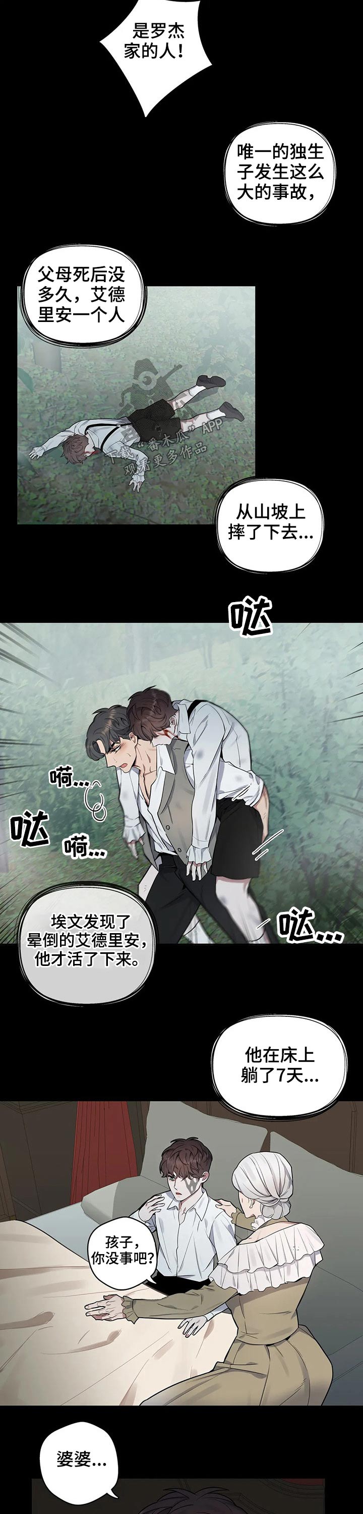 第60章：往事6