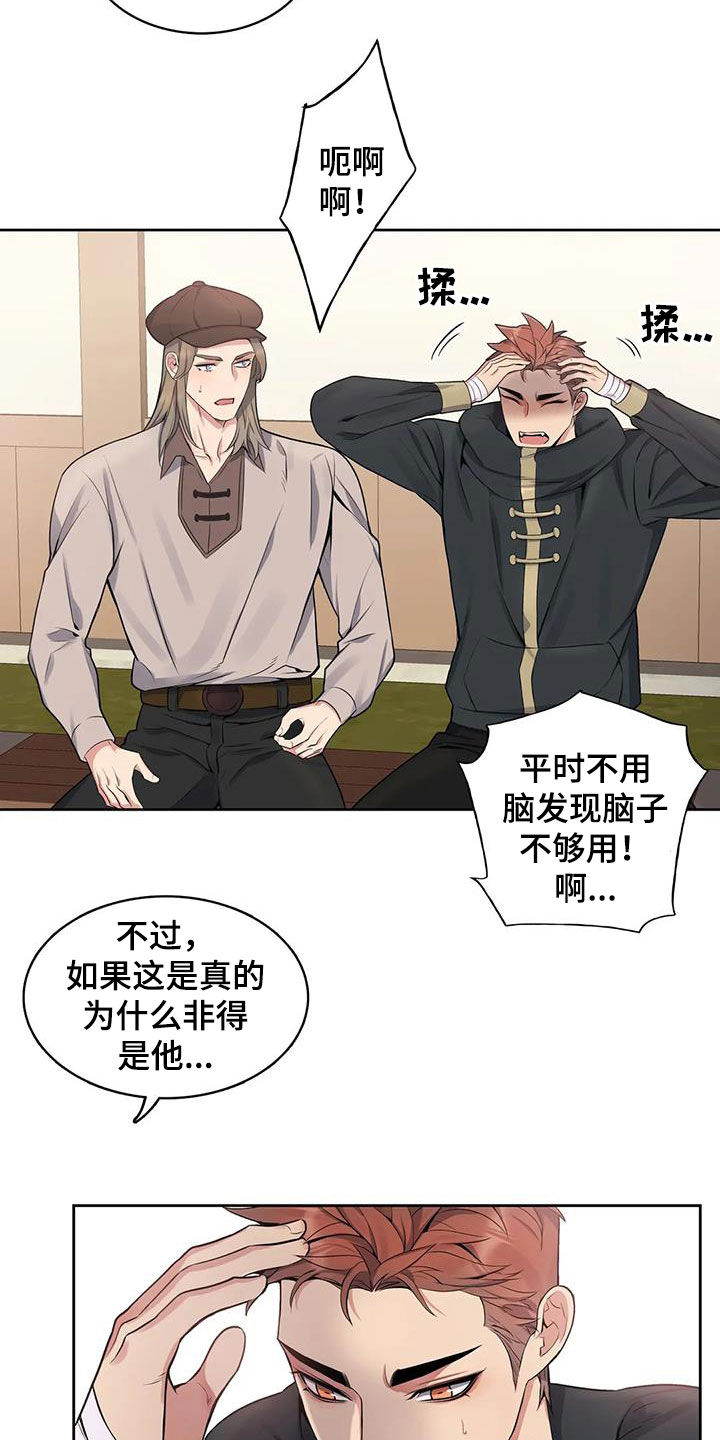 第106章：【第二季】疑点18