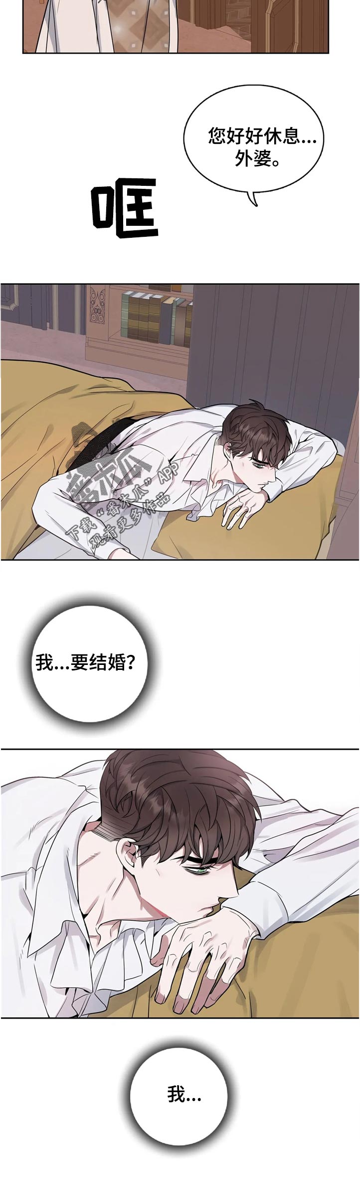 第47章：不对劲11