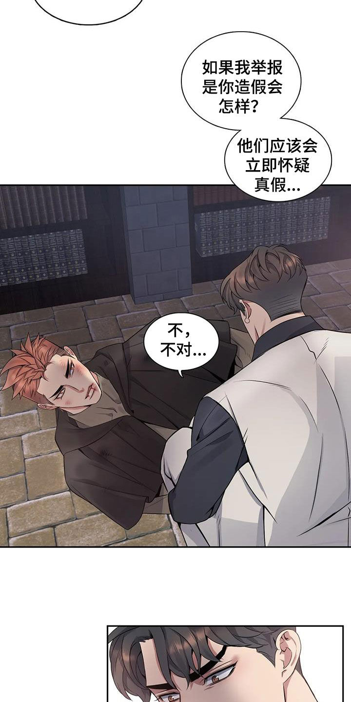 第137章：【第二季】你害怕了15