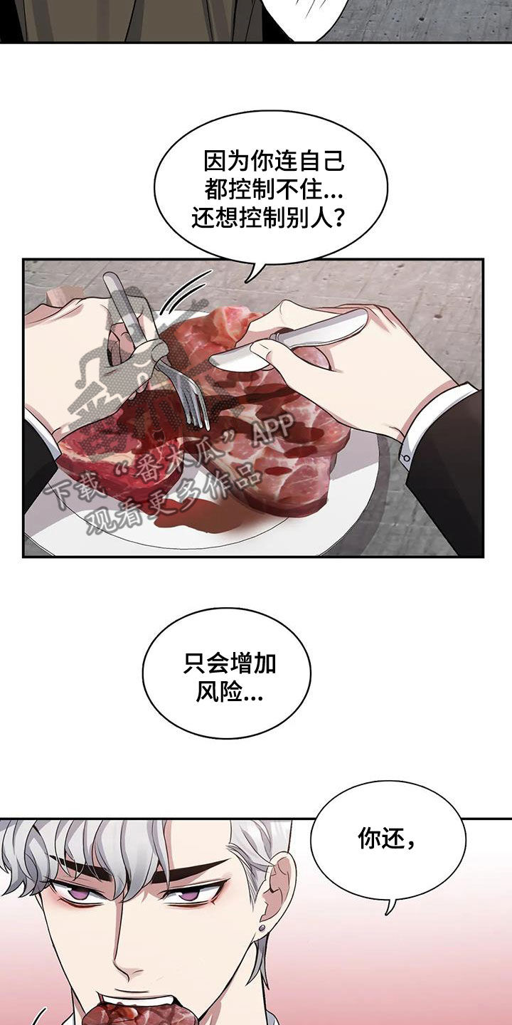 第112章：【第二季】还要做什么7
