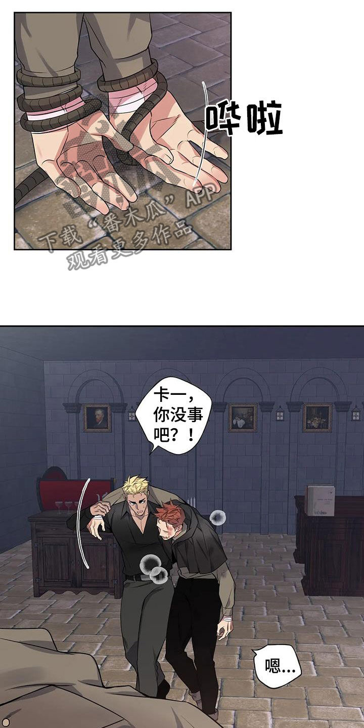 第138章：【第二季】无还手之力16