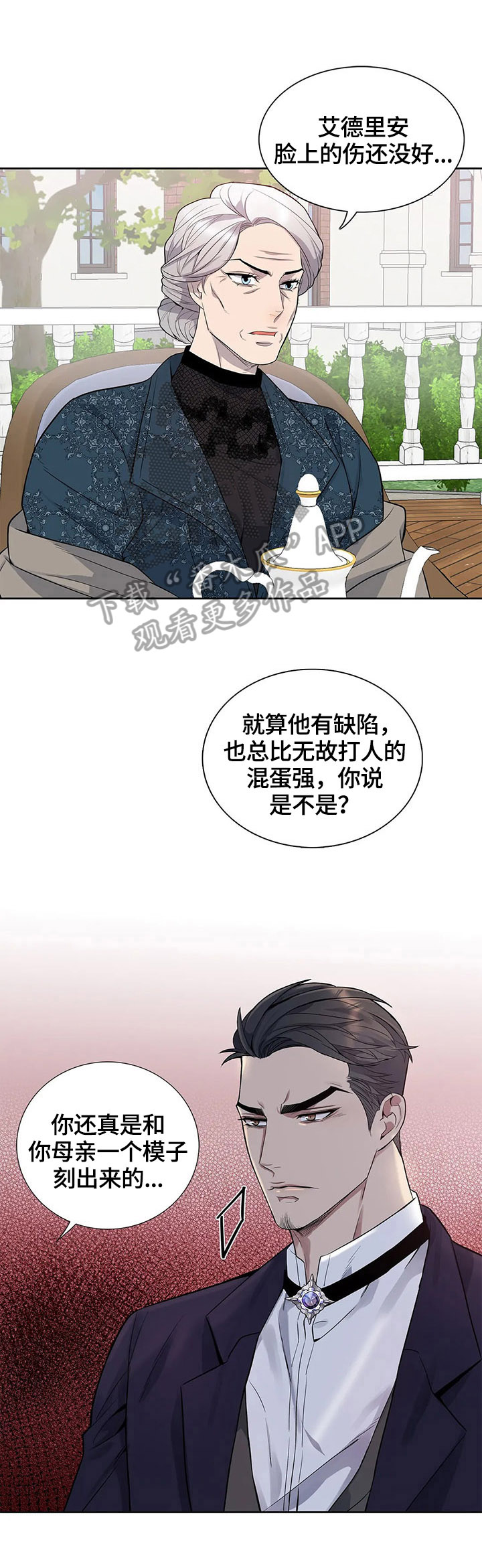 第12章：好事5