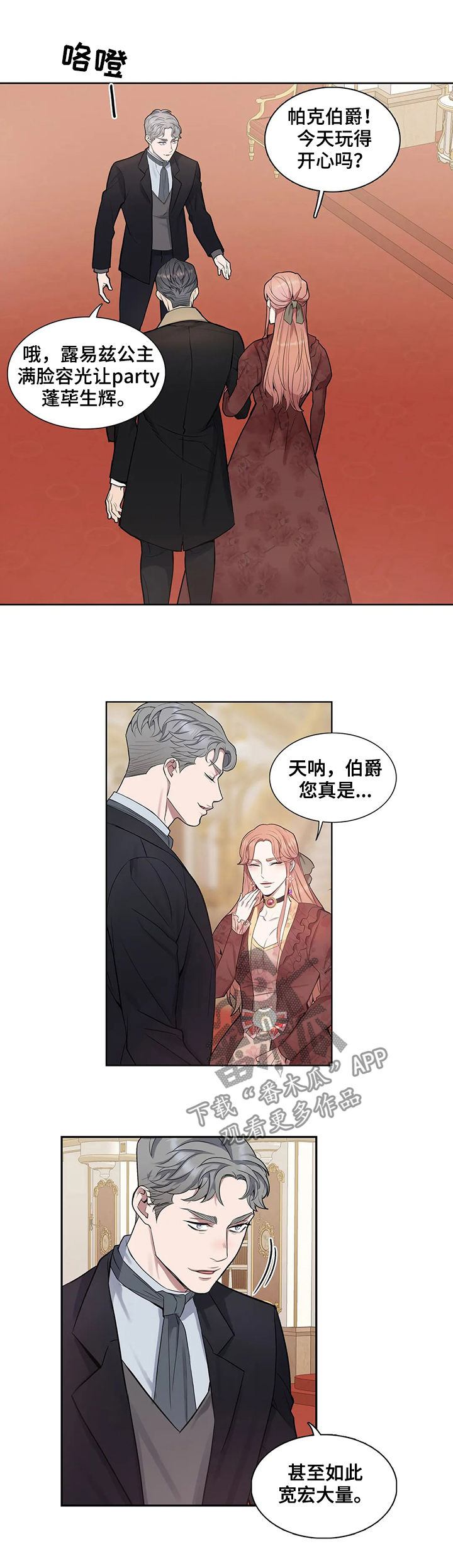 第38章：有所误会11