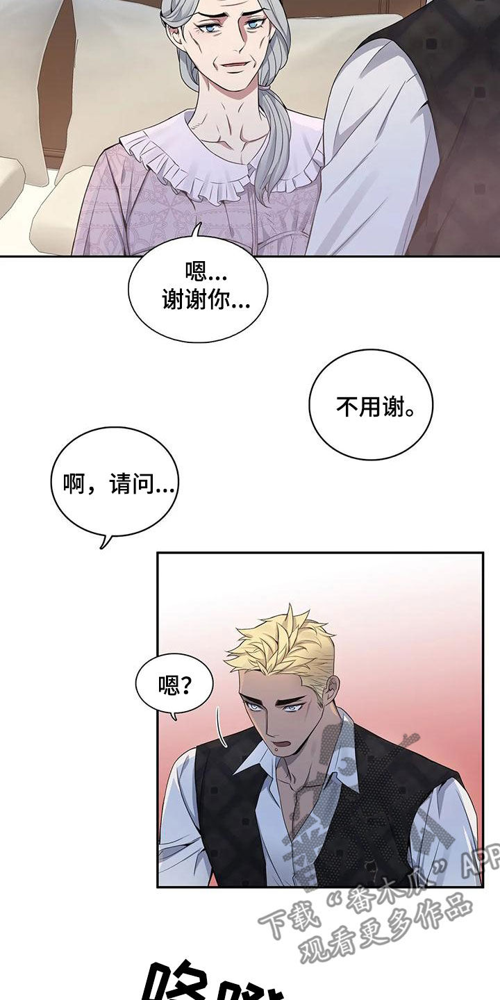 第124章：【第二季】争吵5