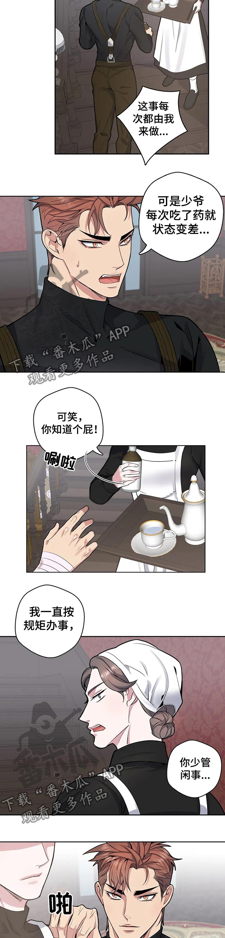 第59章：用药2