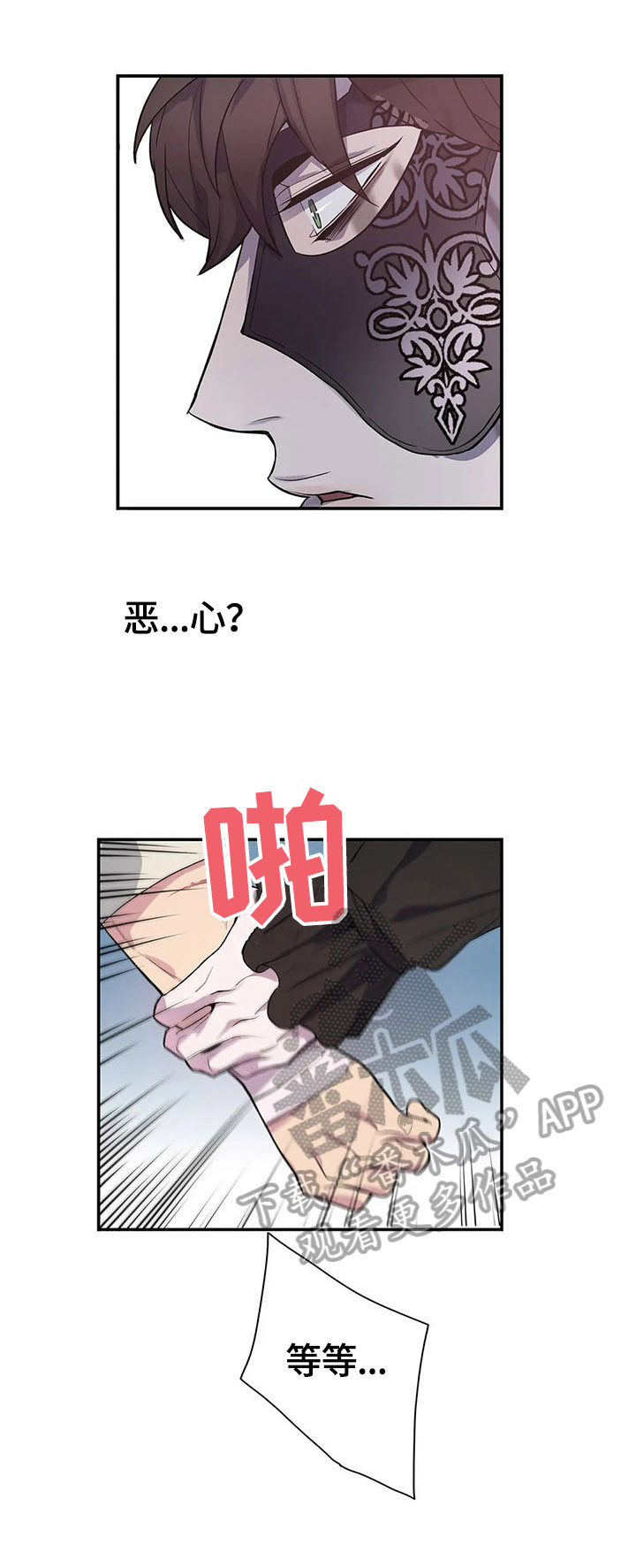 第18章：生气4
