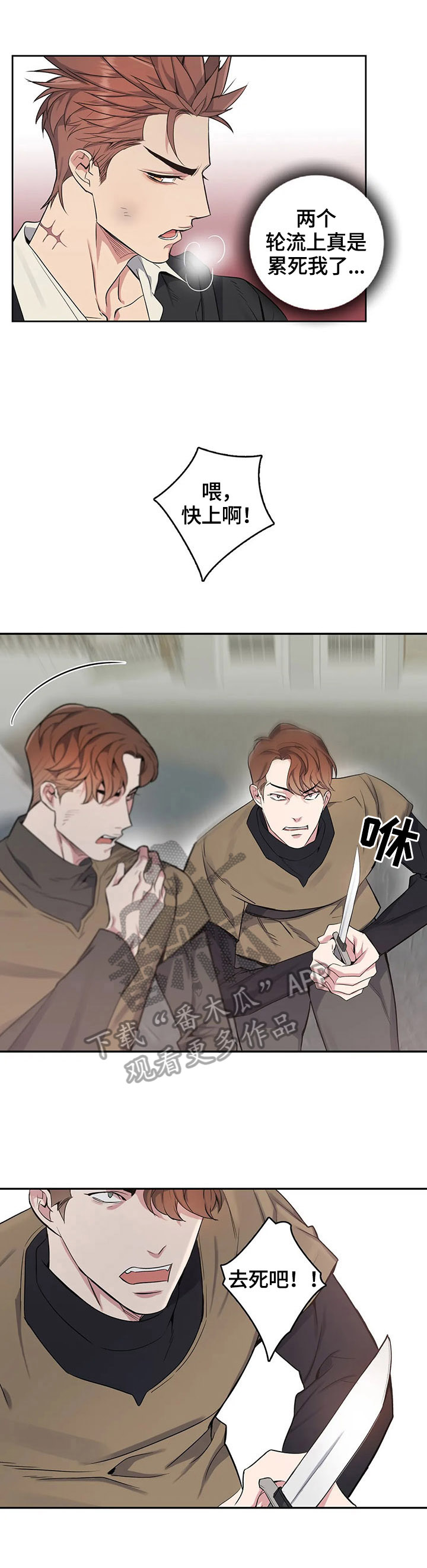 第28章：打架6