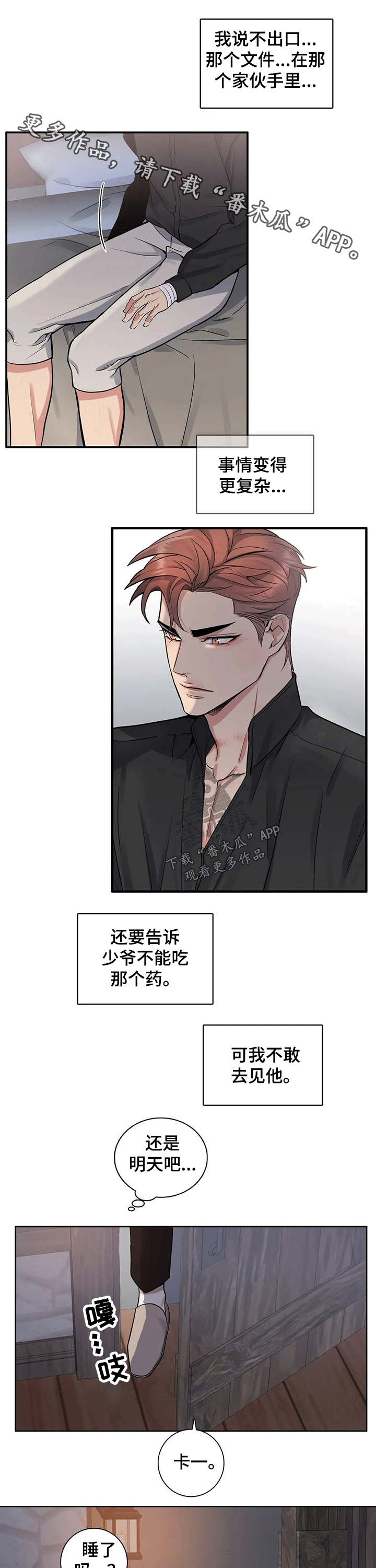 第67章：相拥0