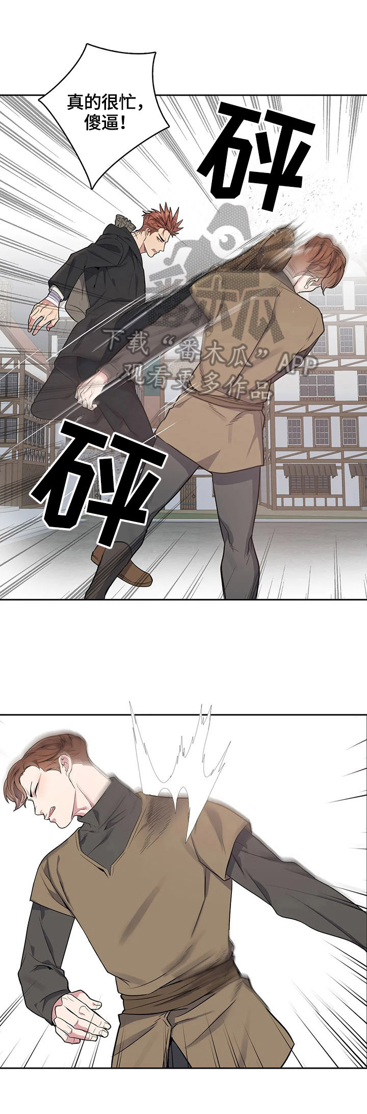 第28章：打架5