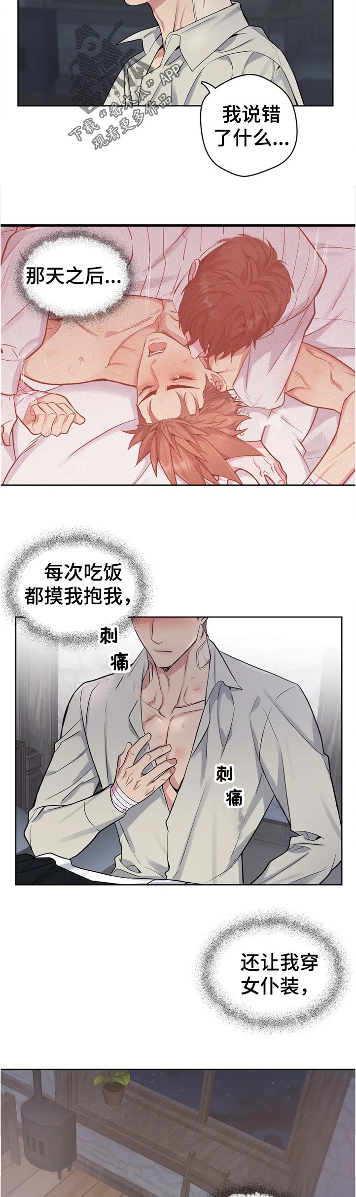 第44章：怎么回事8