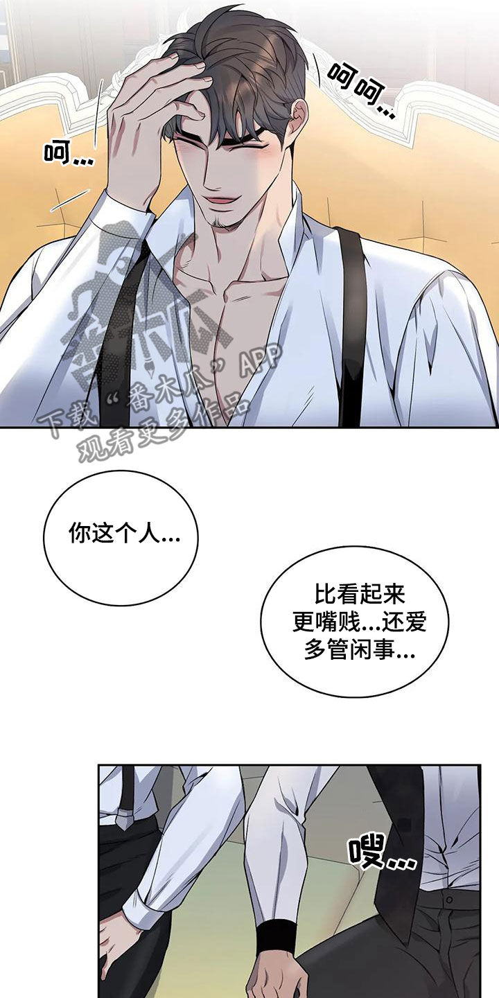 第125章：【第二季】你没有朋友14