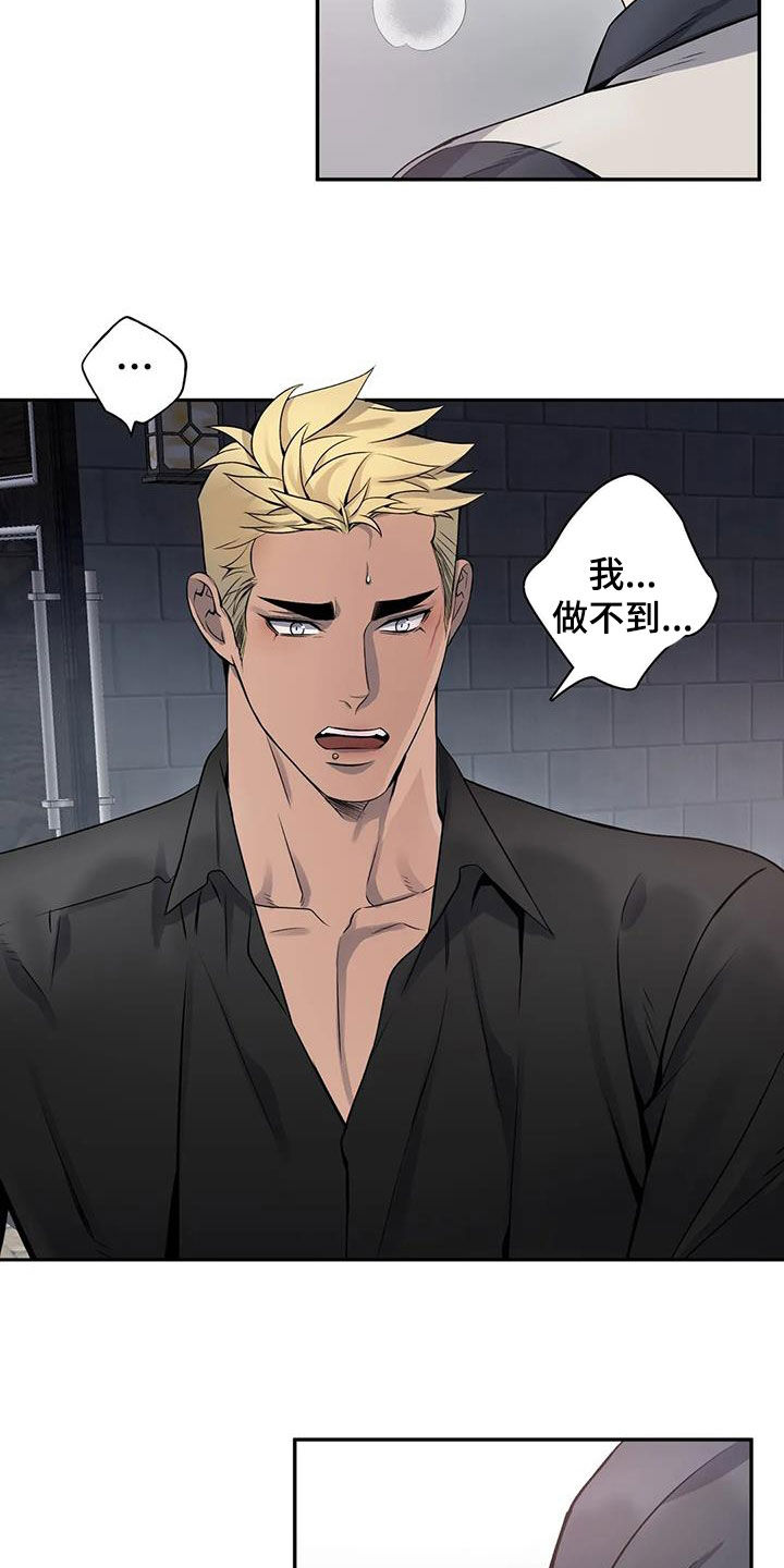 第137章：【第二季】你害怕了8