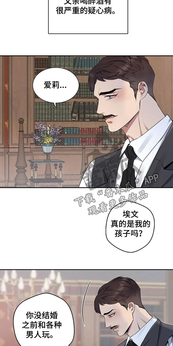第120章：【第二季】倾诉4