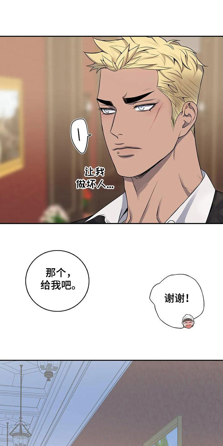 第124章：【第二季】争吵11