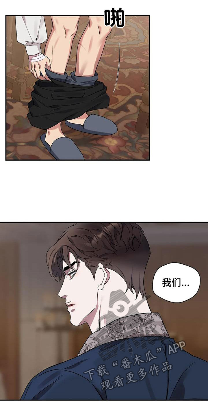 第155章：【第二季】找上门14