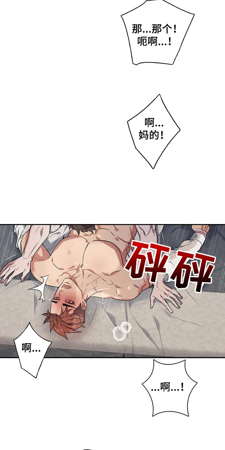 第156章：【第二季】要疯了13