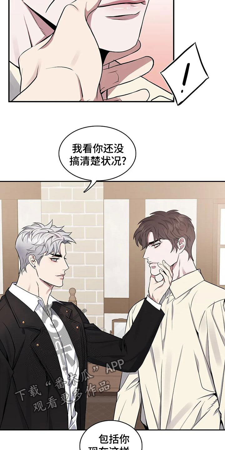 第119章：【第二季】嫉妒21