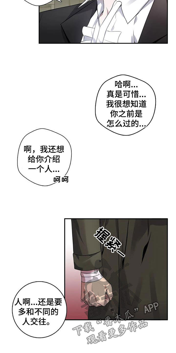 第146章：【第二季】不见8