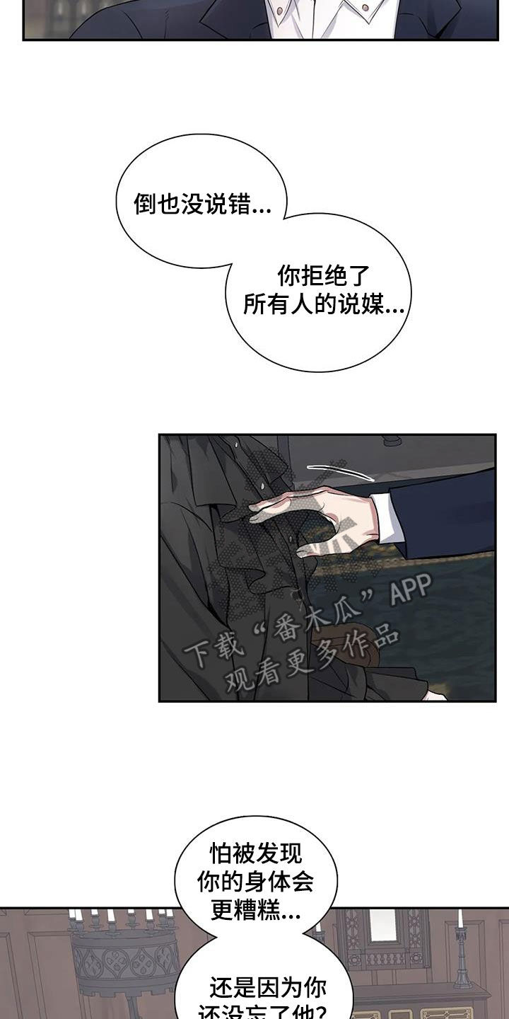 第150章：【第二季】怕你吃不消18