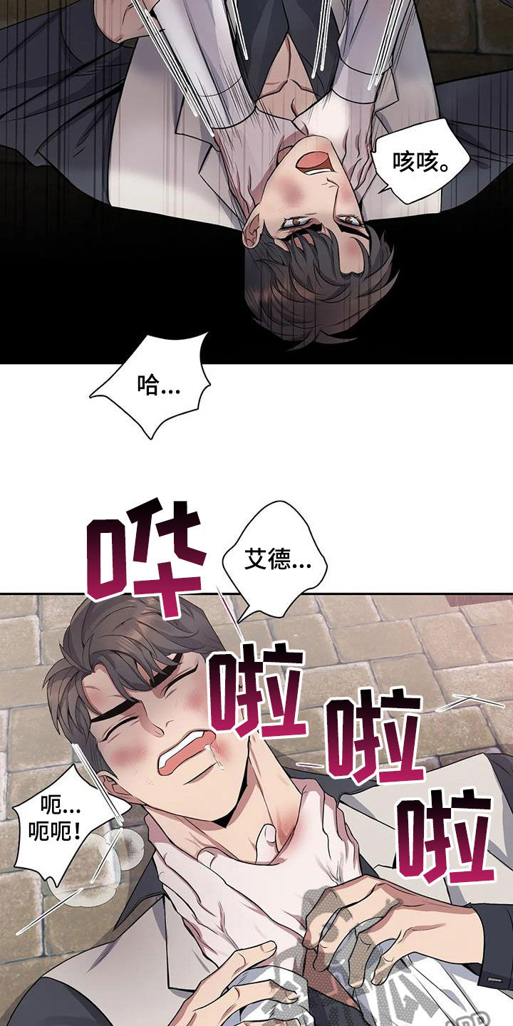 第141章：【第二季】想要道歉6