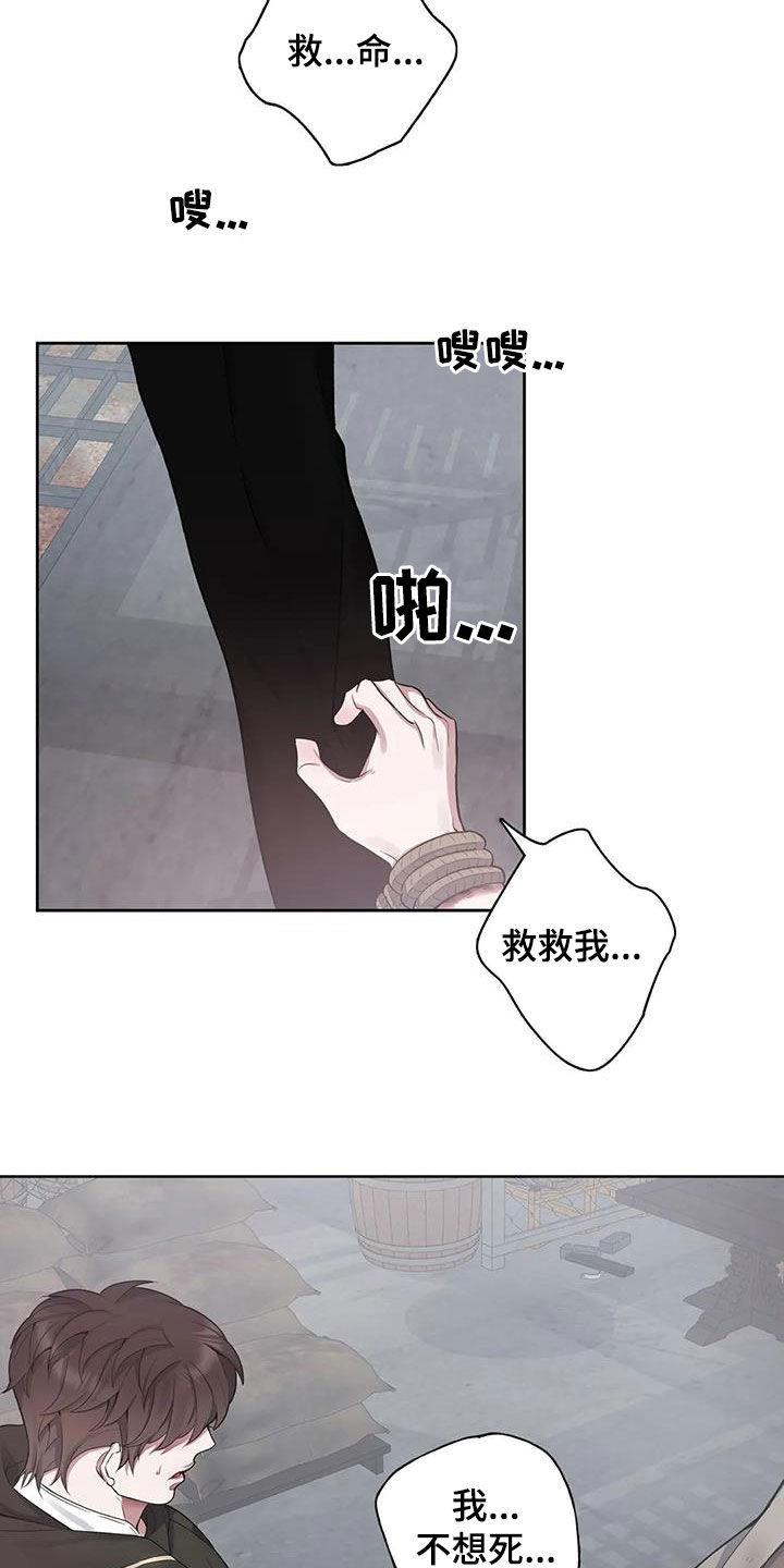 第101章：【第二季】食尸鬼10