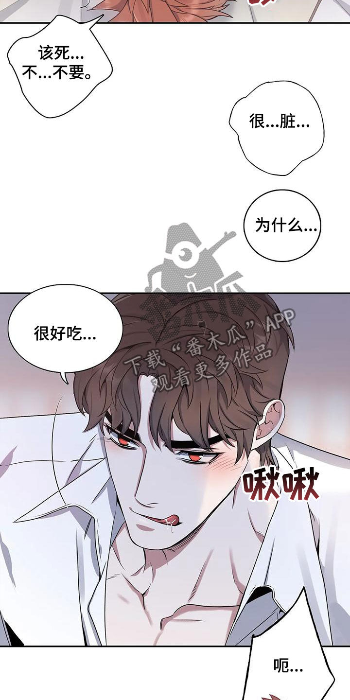 第117章：【第二季】没法发火5