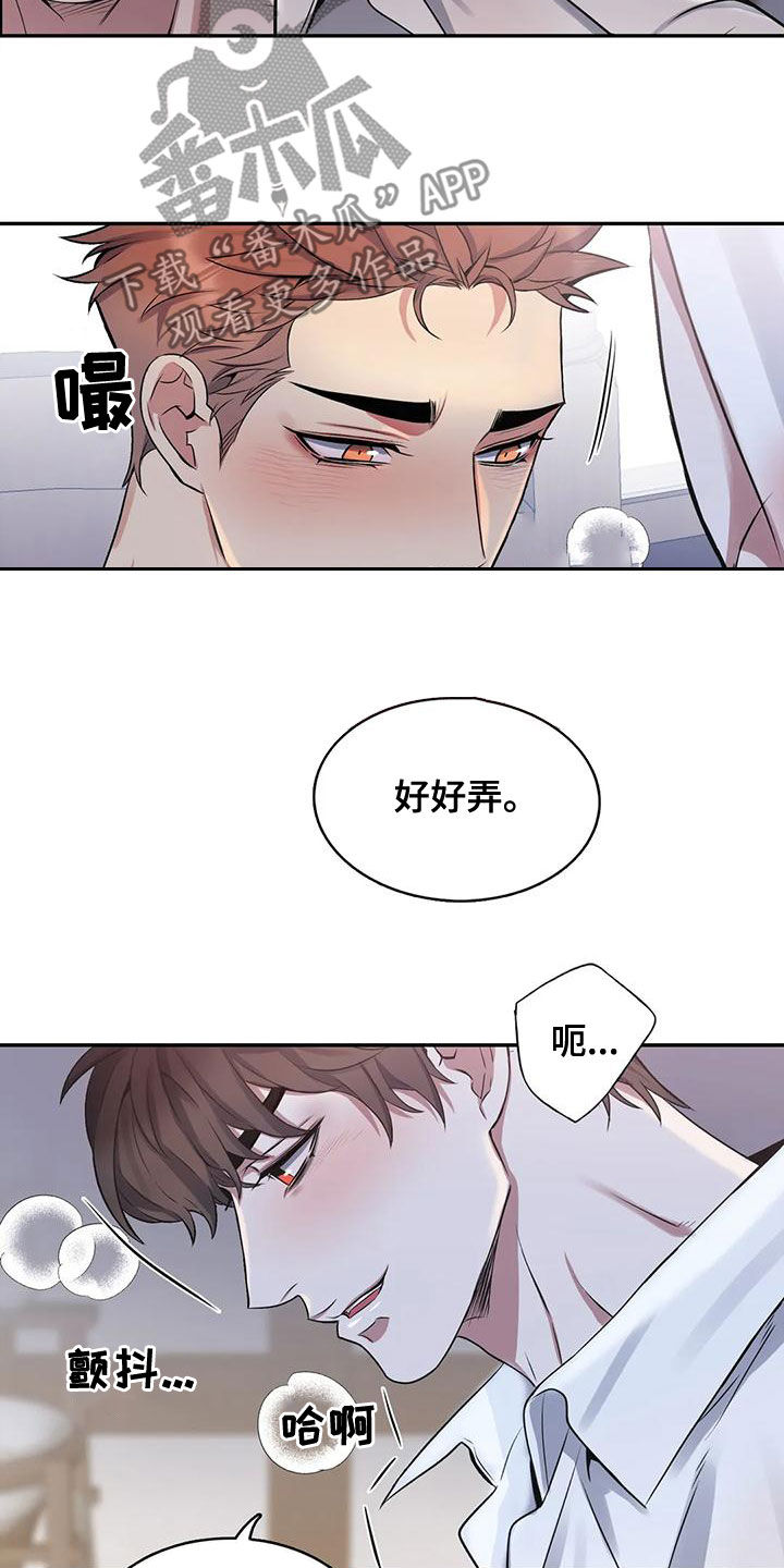 第116章：【第二季】别命令我19