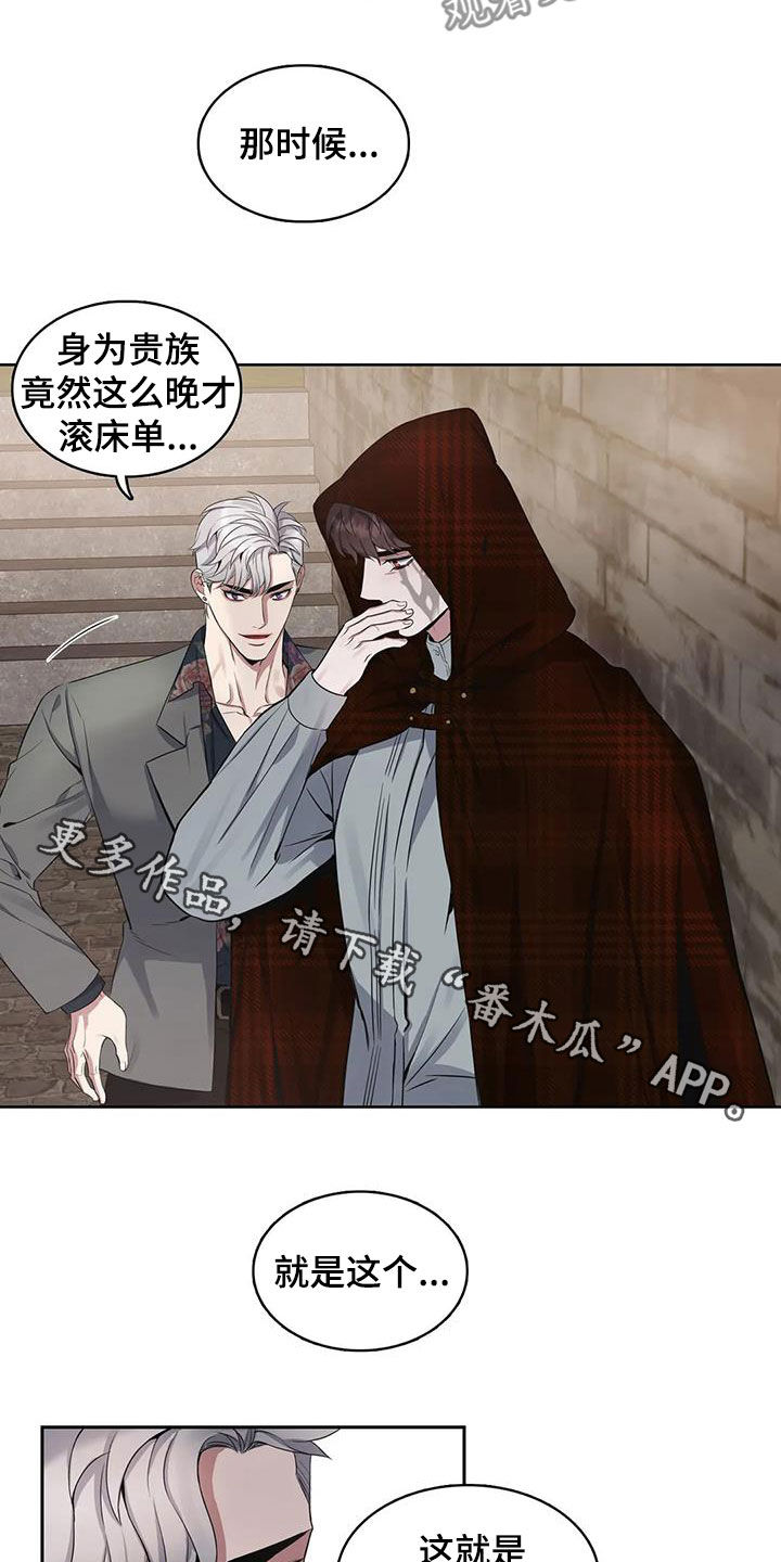 第104章：【第二季】开关17